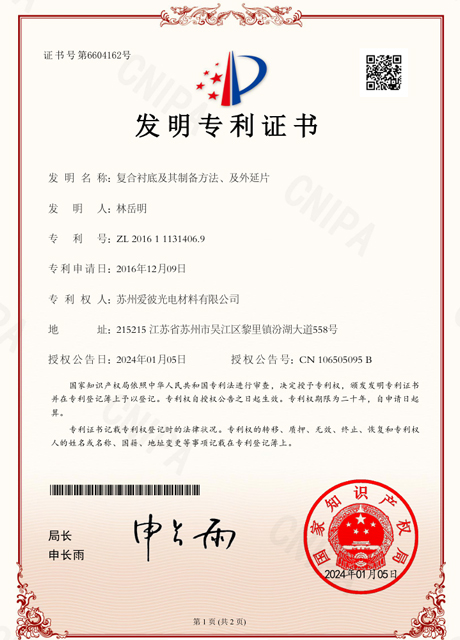 复合衬底及其制备方法、及外延片