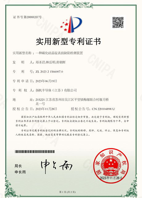 一种碳化硅晶锭表面缺陷检测装置