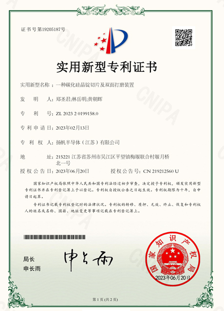 一种碳化硅品锭切片及双面打磨装置