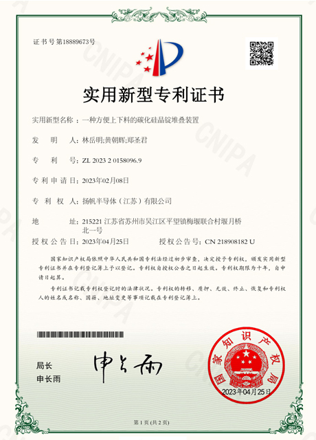 一种方便上下料的碳化硅晶锭堆叠装置