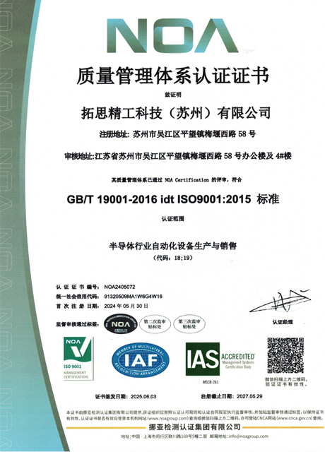 质量管理体系认证证书