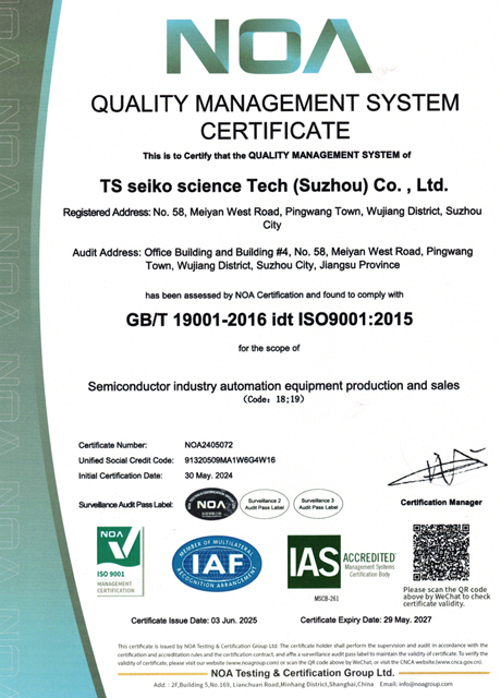 质量管理体系认证证书（英文）