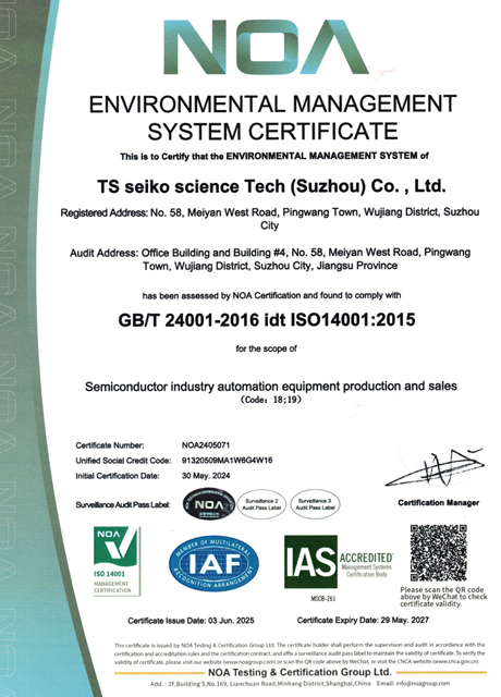 环境管理体系认证证书（英文）