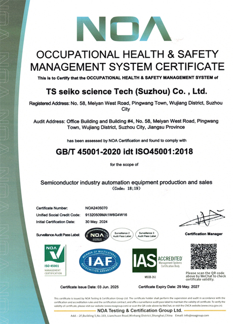 职业健康安全管理体系认证证书（英文）