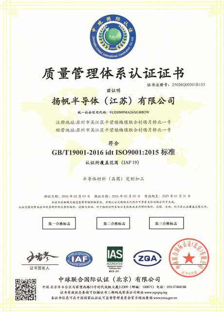 质量管理体系认证证书