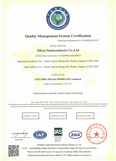 质量管理体系认证证书（英文）