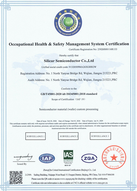 职业健康安全管理体系认证证书（英文）